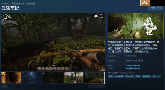 能随便改美女模型!开放世界恋爱生存游戏《孤岛笔记》即将发售