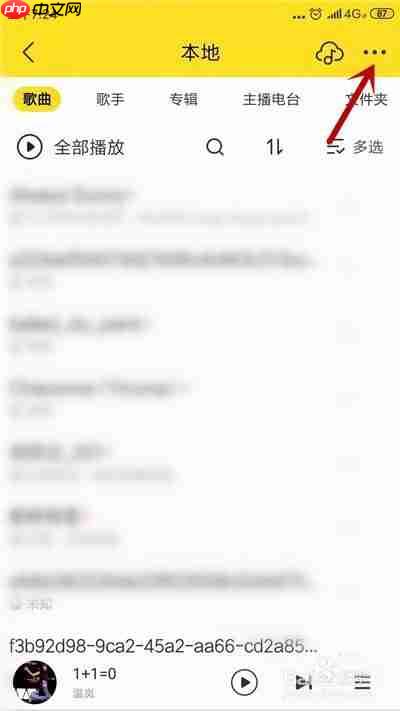 酷我音乐hd怎么扫描本地歌曲 扫描本地歌曲方法