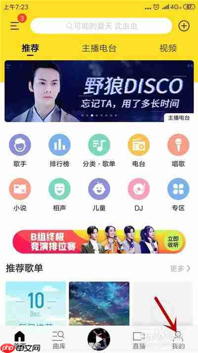 酷我音乐hd是什么意思? 酷我音乐hd版怎么登账号
