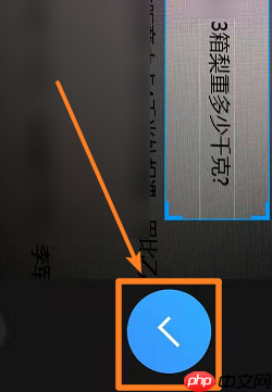 拍照搜题怎么使用 拍照搜题使用方法