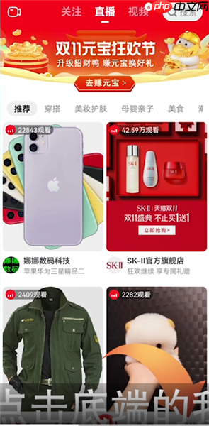 淘宝直播app怎么开直播 点淘APP开直播方法介绍