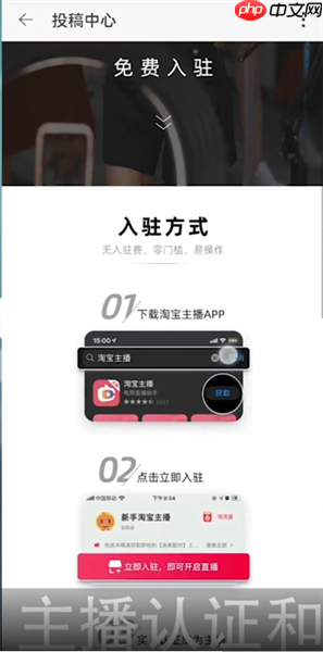 淘宝直播app怎么开直播 点淘APP开直播方法介绍