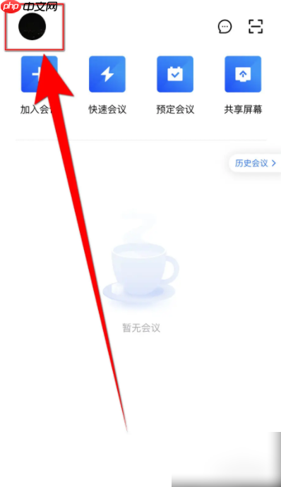 腾讯视频会议如何设置镜像 怎么设置腾讯会议视频镜像启用