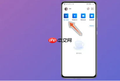 腾讯会议举手功能哪里找 具体介绍