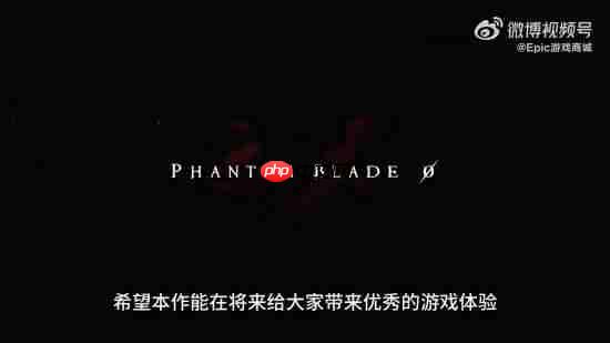 Epic《影之刃零》试玩报告:想直接开香槟