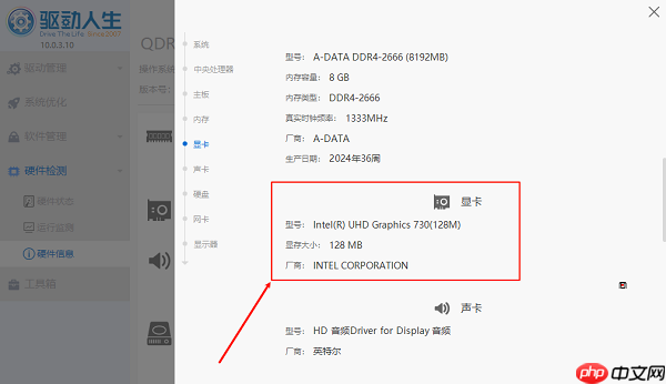 怎么看电脑显卡 多种方式助你轻松了解显卡信息