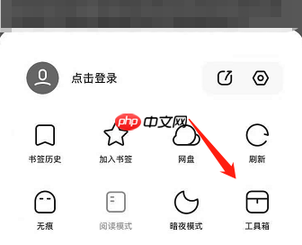 夸克浏览器如何屏蔽广告 夸克浏览器屏蔽广告方法介绍