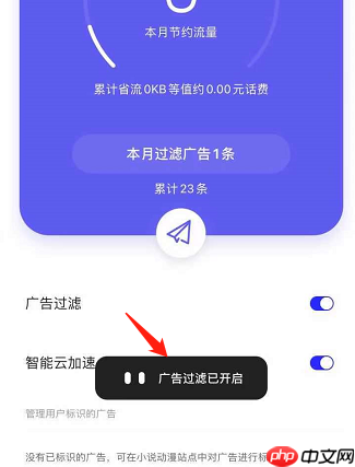 夸克浏览器如何屏蔽广告 夸克浏览器屏蔽广告方法介绍