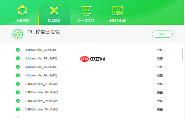 无法定位程序输入点怎么修复 推荐这4个修复方法