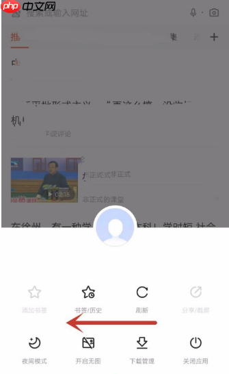 百度浏览器如何开启无痕模式  百度浏览器怎样开启无痕模式