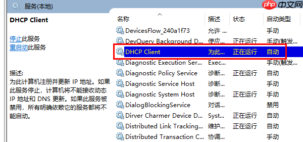 电脑提示本地连接没有有效的ip配置怎么办 本指南能帮到你