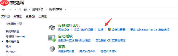 电脑鼠标点击之后没反应怎么办 分享6种解决方法