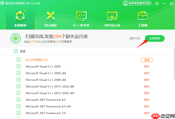 游戏出现api-ms-win-crt-convert-l1-1-0.dll怎么解决 完整修复指南
