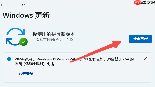 游戏出现api-ms-win-crt-convert-l1-1-0.dll怎么解决 完整修复指南
