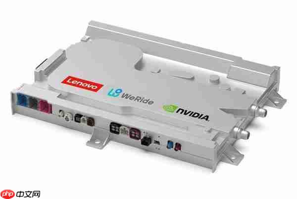 全球首款!文远知行与联想推出搭载NVIDIA新芯片的HPC 3.0高性能计算平台