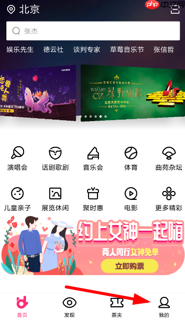 大麦怎么改地址 大麦修改收货地址方法详解