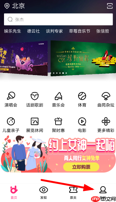 大麦怎么改地址 大麦修改收货地址方法详解