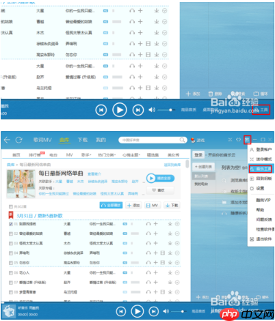 酷我音乐怎样制作铃声  酷我音乐制作铃声方法
