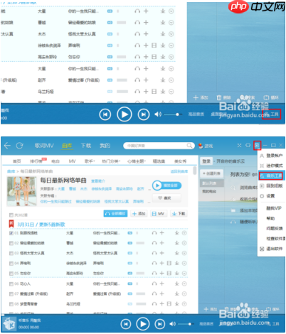 酷我音乐怎样制作铃声  酷我音乐制作铃声方法