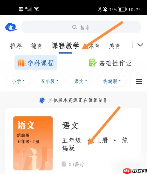 智慧中小学如何快速播放 具体操作方法介绍
