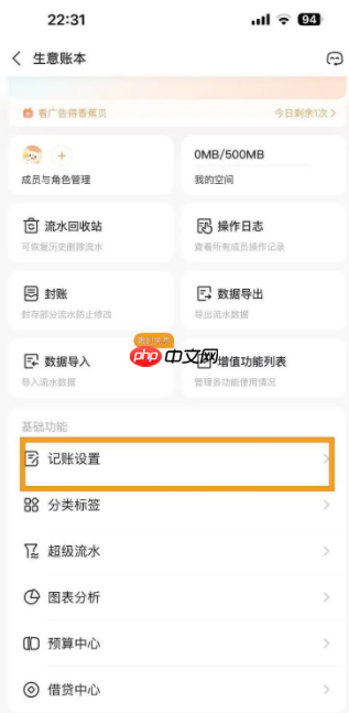随手记怎么自动记账 如何开启随手记的抽屉式记账模式