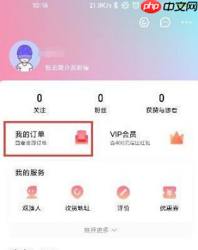 大麦app怎么退票 大麦app退票方法介绍