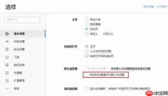 打开谷歌浏览器默认是搜狗浏览器怎么办 修改默认方法