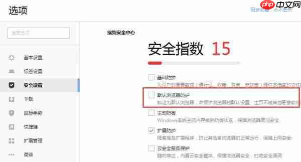 打开谷歌浏览器默认是搜狗浏览器怎么办 修改默认方法