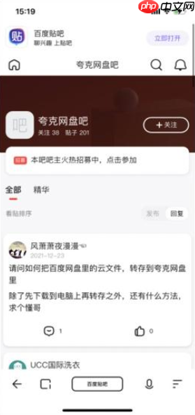 夸克网盘怎么免费扩容到6t 夸克网盘免费永久空间领取教程