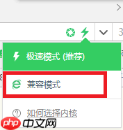 怎么设置360浏览器兼容性视图 设置兼容性视图方法