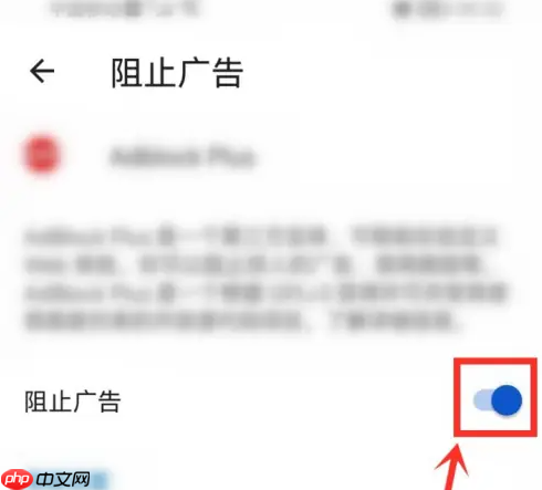 microsoft edge如何关闭广告 Edge app屏蔽广告教程