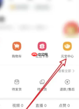 点淘app如何帮别人砍价 具体操作方法介绍
