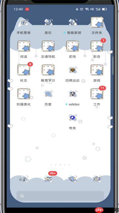 夸克网盘怎么改用户名 夸克浏览器修改昵称方法介绍