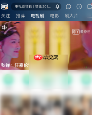 爱奇艺随刻怎么开弹幕 爱奇艺随刻开弹幕方法介绍