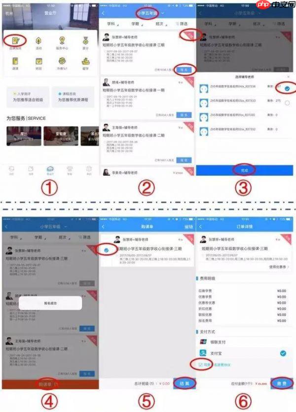 学而思培优如何提前签到 学而思培优在线操作说明之五步法