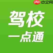 驾校一点通怎么看题 驾校一点通看题教程