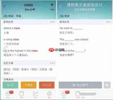 墨墨背单词怎么用 墨墨背单词使用方法介绍