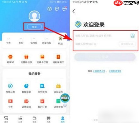 10086网上营业厅怎么取消业务 中国移动手机营业厅取消业务的方法