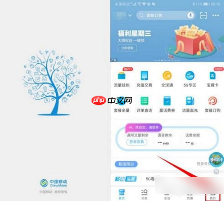 10086网上营业厅怎么取消业务 中国移动手机营业厅取消业务的方法