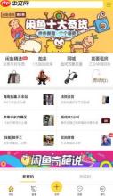 闲鱼app如何交易 闲鱼app交易方法介绍