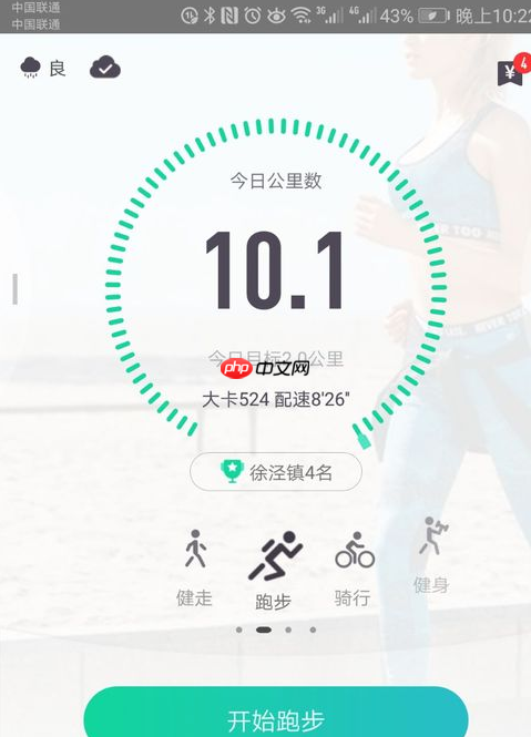 悦动圈怎么看历史运动轨迹 看历史运动轨迹方法