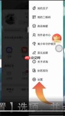 点淘app如何清理缓存 点淘app清理缓存方法介绍