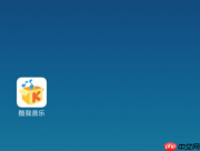 酷我音乐手机号换了怎么办 酷我音乐更换手机号方法介绍