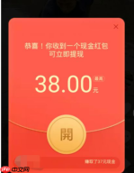 抖音极速版赚钱是真的吗 抖音极速版赚钱方法介绍