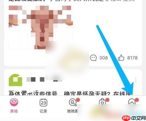 美柚如何设置夜间模式 美柚夜间模式设置方法