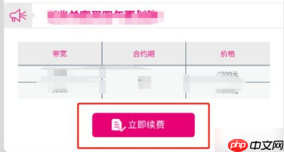 移动掌上营业厅怎么续费宽带 宽带续费方法介绍