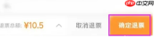 铁路12306怎么办理未乘区间退票手续 具体操作方法介绍