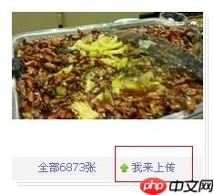 大众点评为什么没有保存图片的功能 上传保存图片方法