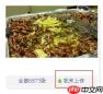 大众点评为什么没有保存图片的功能 上传保存图片方法