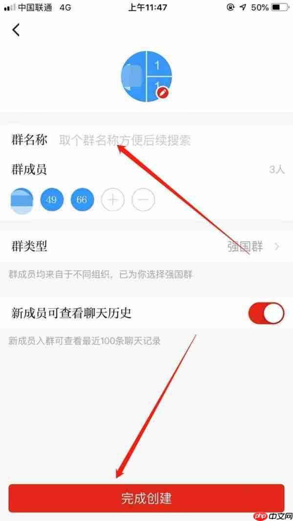强国平台怎么聊天 学习强国如何发起群聊
